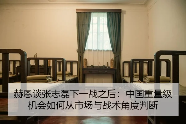 he-en-tan-zhang-zhi-lei-xia-yi-zhan-zhi-hou-zhong-guo-zhong-liang-ji-ji-hui-ru-he-cong-shi-chang-yu-zhan-shu-jiao-du-2-547.jpg